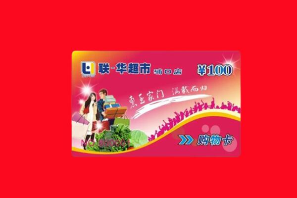 齐齐哈尔甘南县回收购物卡